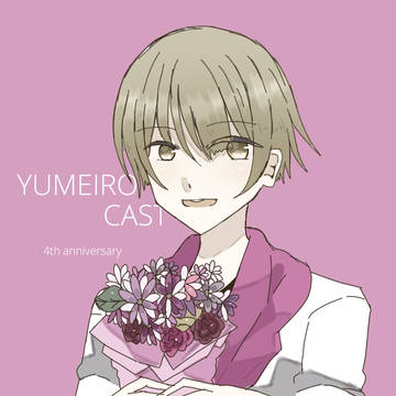 4th anniversary