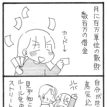 躁うつ日記７２