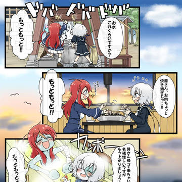 もっともっと!