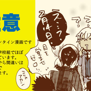 【降風】降風とバレンタイン漫画とか