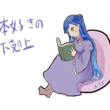 本好きまとめ1