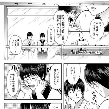 新八受けWEBアンソロサンプル