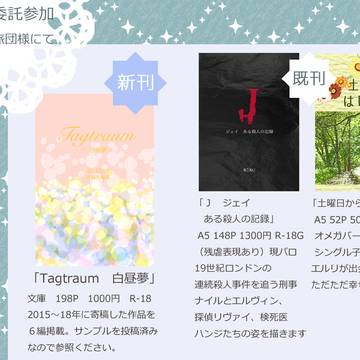 【10/14　壁博２５（スパーク）　お品書き】