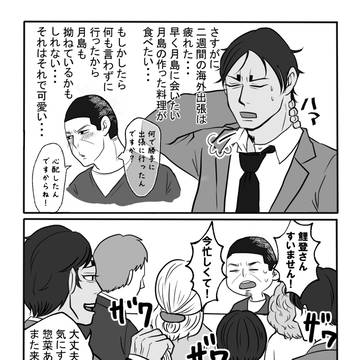お惣菜屋月島さん2
