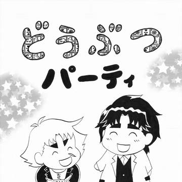 【ザワ1９】新刊サンプル【南1　け37b】