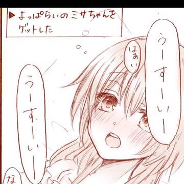 「この熱に酔うのだろうか」