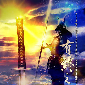 有終之美