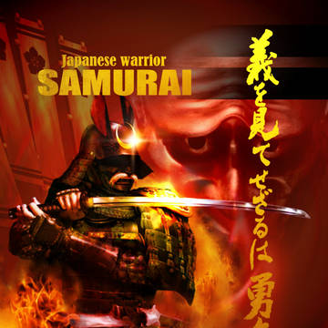 義勇炎