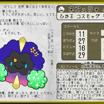 【らせん神話】ネビュリャ4期