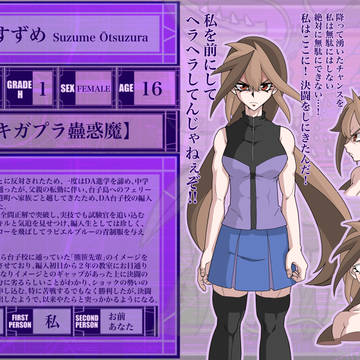 【DDA】大葛篭すずめ