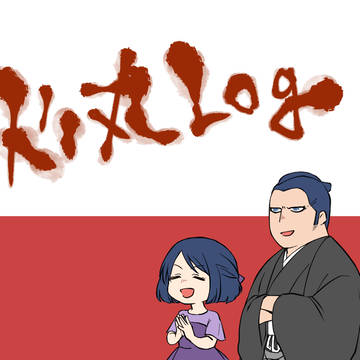 ひのまるろぐ