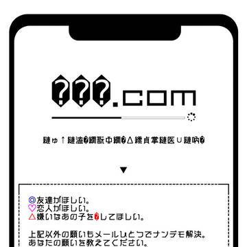 【企画予告】???.com【申請企画】