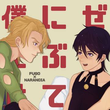 10/14ザワ19フーナラ新刊サンプル