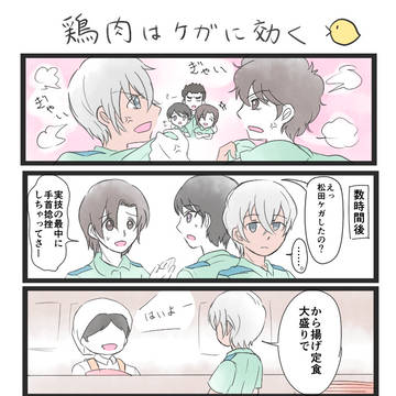 K学組4コマまとめ