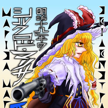 【秋例6/紅楼夢15】新刊サンプル