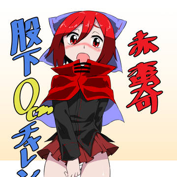 秋季例大祭