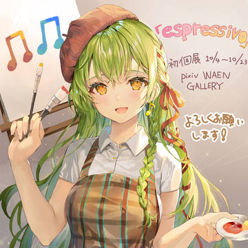 いよいよ明日から
