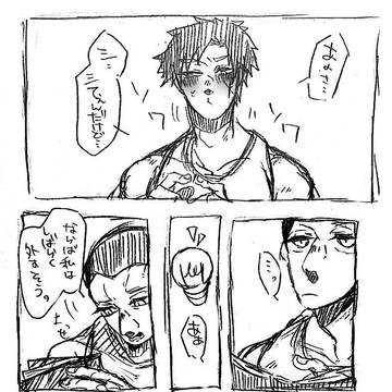 創作漫画つめ【腐向け】