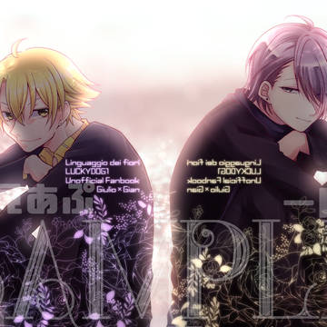 【ラキショ19】ジュリジャン合同誌サンプル