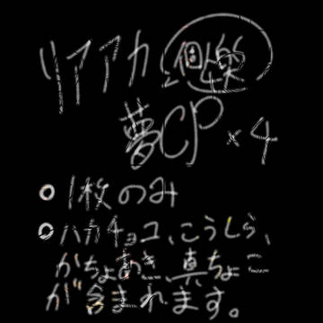 (((個人的)))4大夢CP。