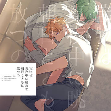 10/13天幸新刊サンプル【通販】