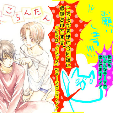 【J庭47宣伝】「隣人さん」※J庭46発行再録