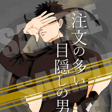 全忍１２　カカオビ新刊サンプル
