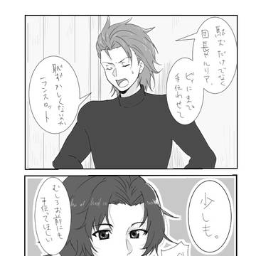 グラブル詰め2