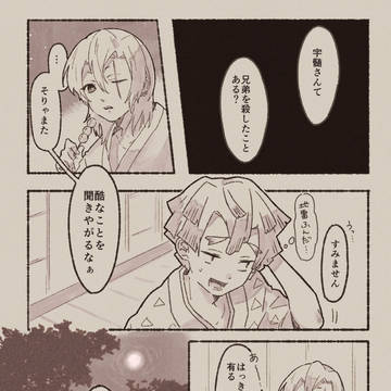 決戦前にあってほしい宇善