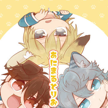 (※追記)【3Aトリオ本】ブリデ21