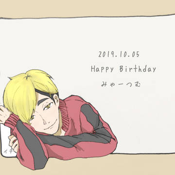 宮侑生誕祭