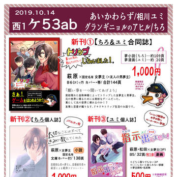 10月14日【秘密の裏稼業15】お品書き