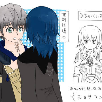 うちのベレス