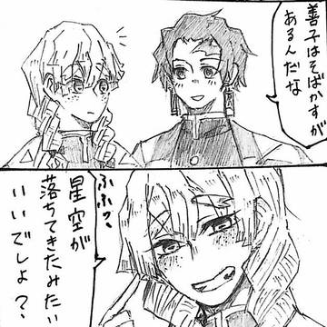 きめつ みに