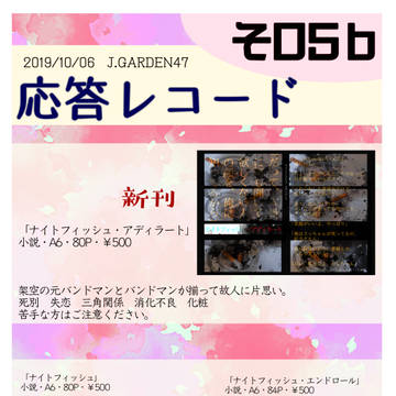 J.GARDEN47お品書き