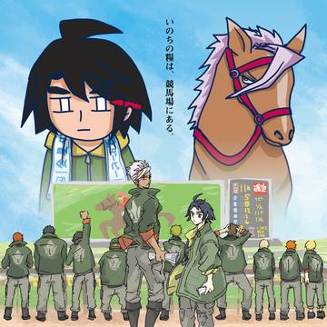 【スパーク新刊】鉄血の競馬合同誌