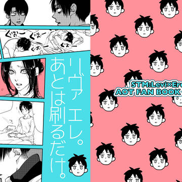 【リヴァエレキングダム】新刊(無配まとめ)サンプル【スパーク】