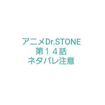 見終わって