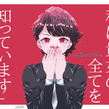 ｢なーんつってぇ｣