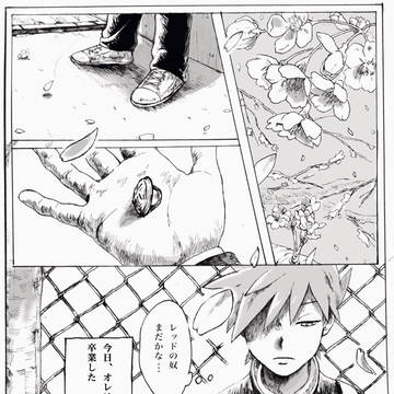 学パログリレ
