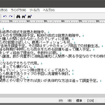 双子の魔界移住計画草案