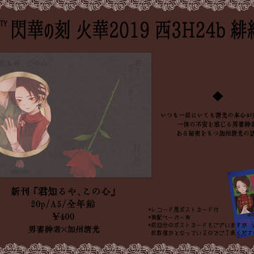 10/13閃華 おしながき