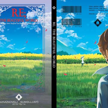 【フルコ8新刊】RE; THE BEAUTIFUL WORLD