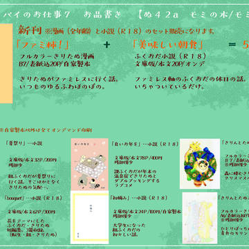 【10/13 スパイのお仕事7 お品書き&サンプル