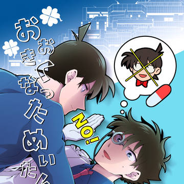 【裏稼業15】新刊サンプル②【新快R18】