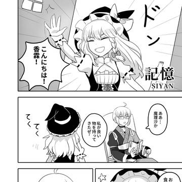 秋の魔理霖ごはん合同サンプル