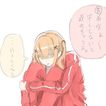 有咲