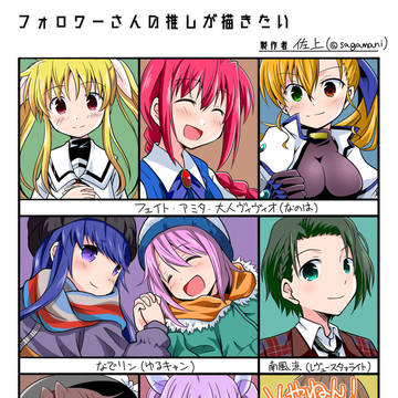 フォロワーさんの推しが描きたい