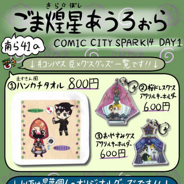 2019.10.13スパークお品書き