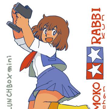 RCモ子ちゃん。